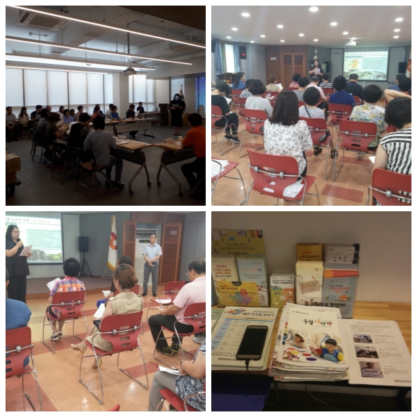 8월 중림동&회현동주민센터 통장회의 참여